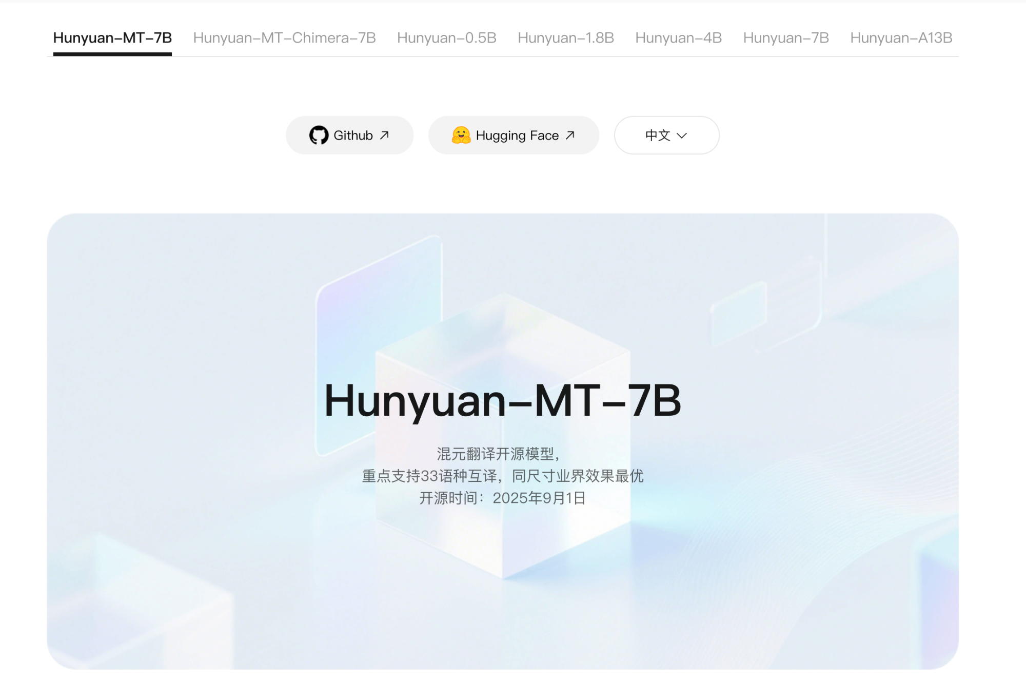 庄闲游戏官方网站-全球机器翻译比赛拿下30个语种第1名腾讯混元翻译模型开源
